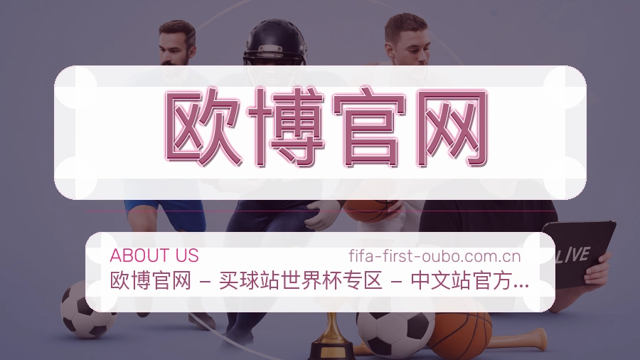 欧博官网服务理念