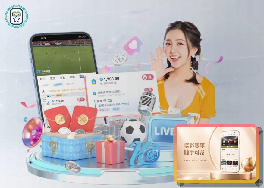 球迷身着世界杯装备前往体育场观赛的指引图